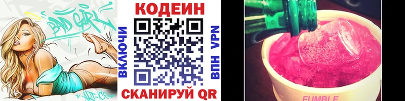купить Ступино Кодеин Purple Drank