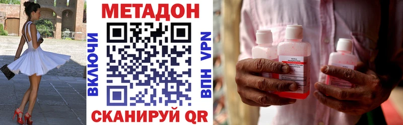 МЕТАДОН methadone Ступино